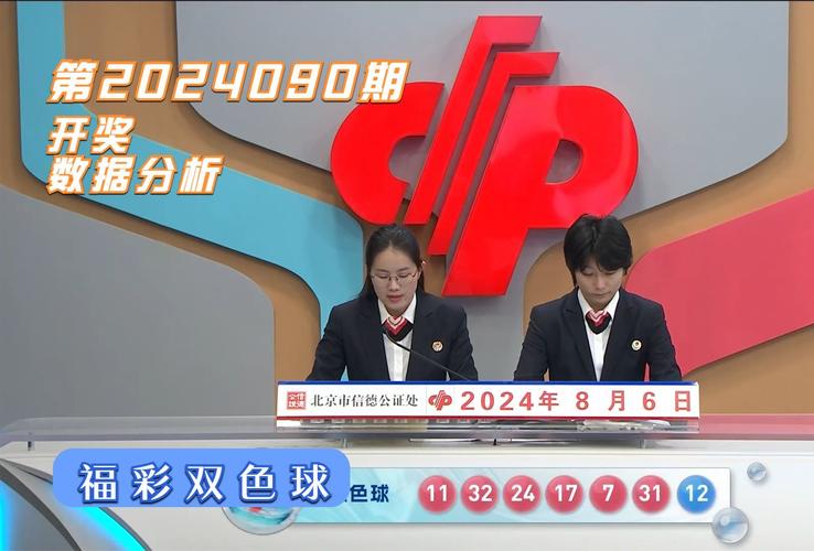 2024澳门特马今晚开奖113期