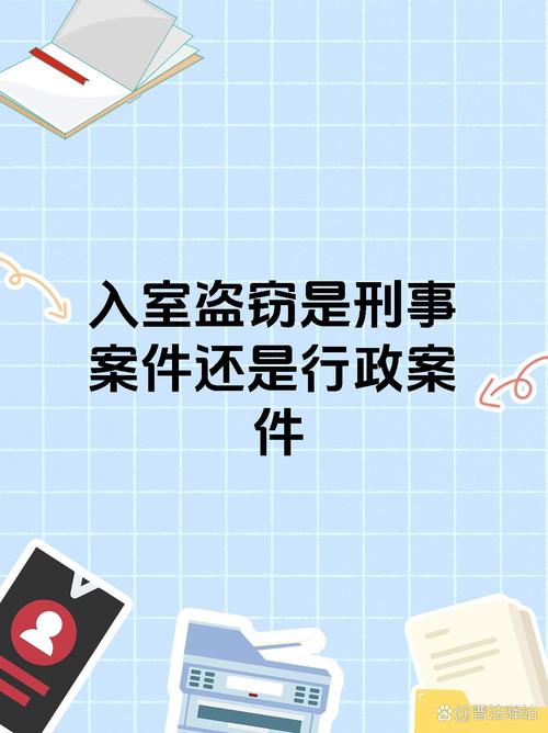 入室盗窃与房主相遇;入室盗窃与房主相遇怎么处理