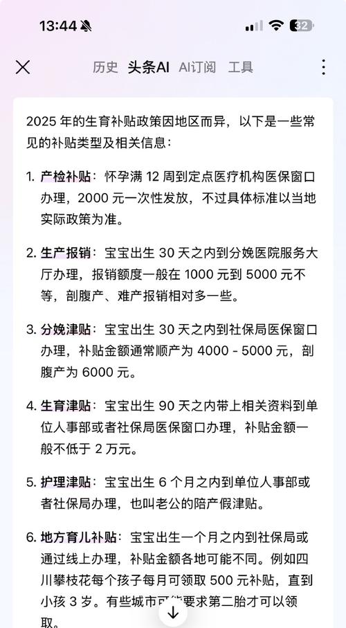 今年将发育儿补贴;今年将发育儿补贴发放了吗