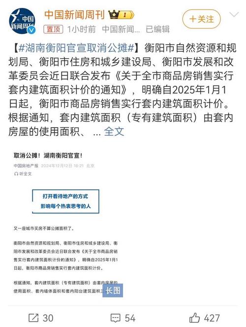 取消公摊不意味省钱;取消 公摊