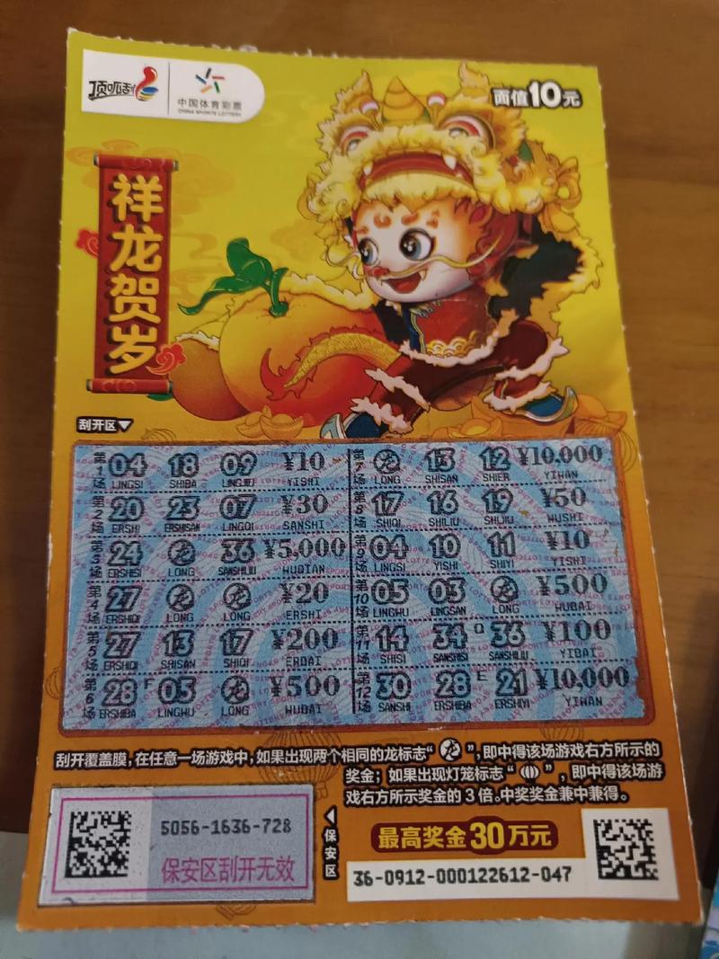 10元买彩票中5000万;买彩票10元能中多少钱