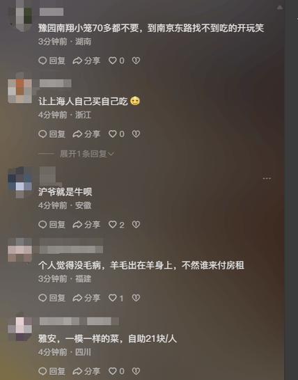 澳门彩龙门客栈图资料:上海四菜一汤173元