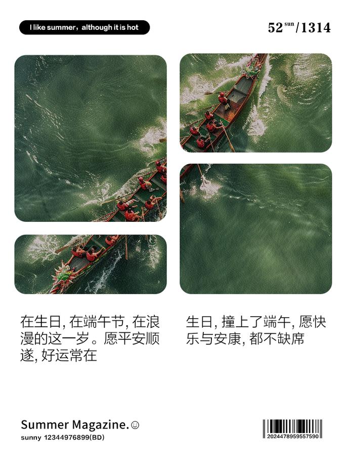 新澳门开奖记录和端午遇上六一与端午遇上六一文案