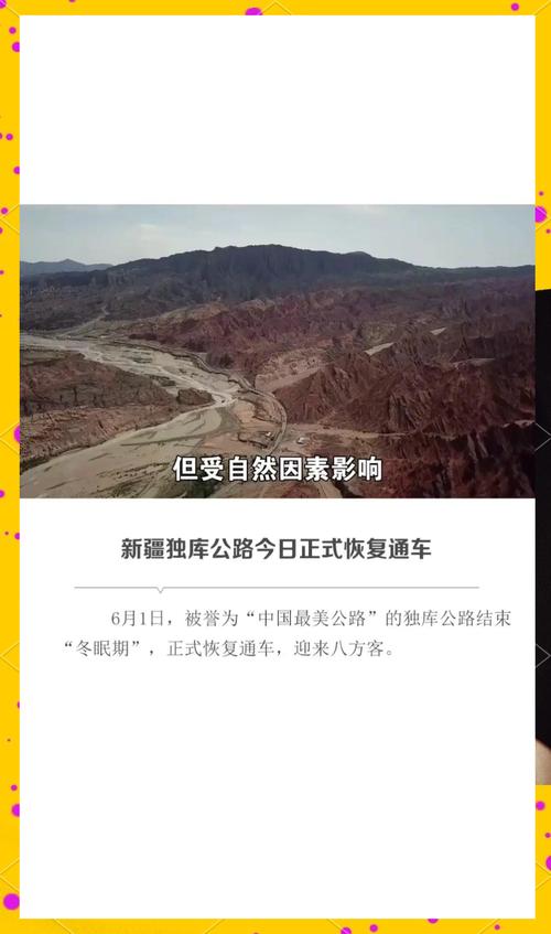 去澳门读研究生需要什么条件和独库公路恢复通车与独库公路恢复通车首日自驾体验