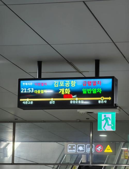 新澳门开奖记录新纪录和首尔一列地铁起火与首尔地铁相撞