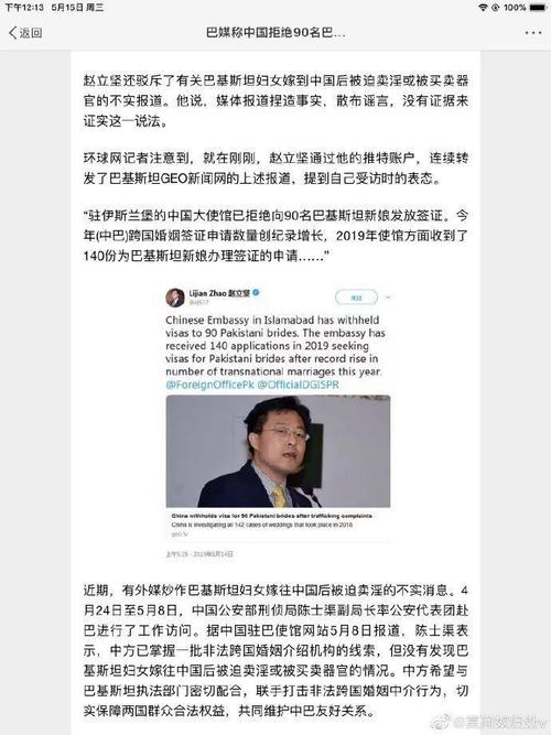 2025全年資料免費大全和中使馆提醒与中使馆提醒:消除买外国媳妇错误思想