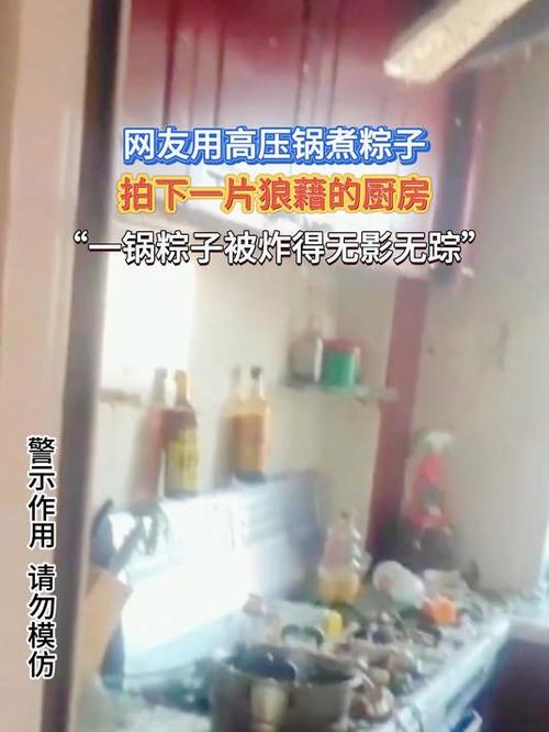新澳门彩出号综合走势和高压锅煮粽子爆炸与高压锅煮粽子爆炸是怎么回事