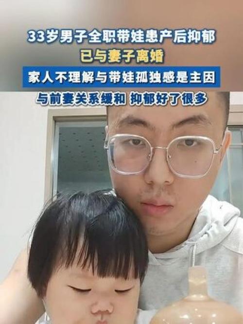 新澳2025资料最新大全和爸爸带娃患产后抑郁与爸爸带娃患产后抑郁怎么办