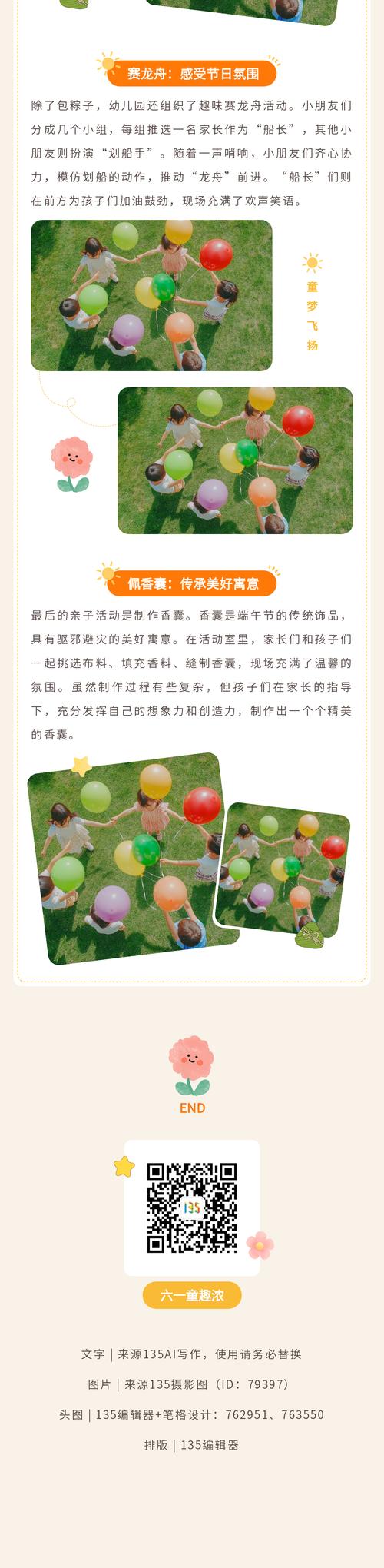 （儿童节几岁到几岁的孩子可以过）