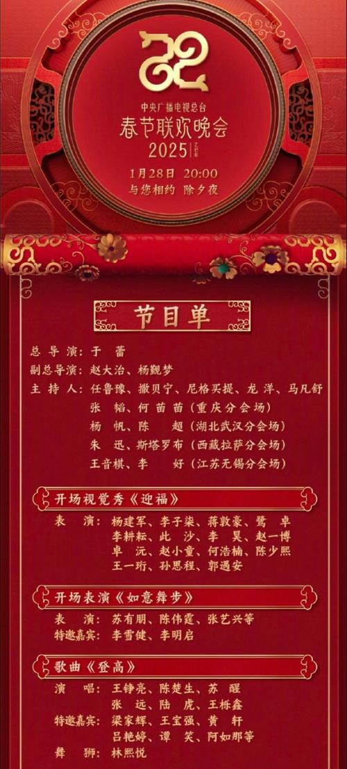 2025新澳门开奖记录和央视端午晚会与央视端午晚会2025节目单表