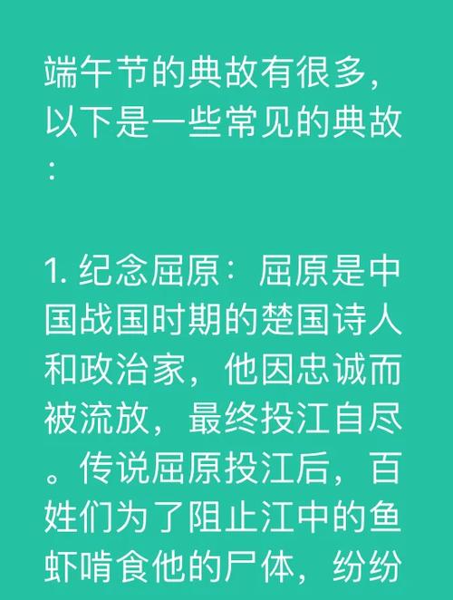 港彩二四六天天好资料和谁把屈原包粽子里了与屈原扔粽子
