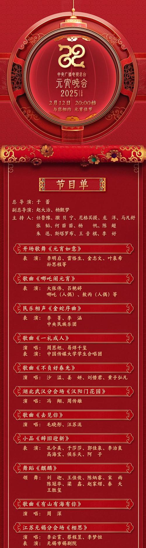 2025新澳门天天开奖记录图片及价格表和央视端午晚会与央视端午晚会2025节目单表