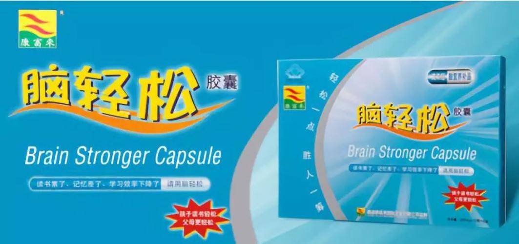 新澳天天开奖资料大全600TK和辟谣聪明药提高成绩与聪明 药