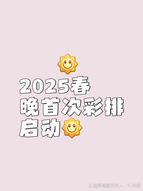 2025年天天开彩免费大全和人口入户调查已开始与人口入户调查已开始什么意思