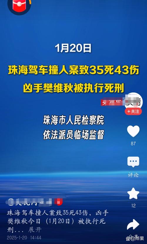 新澳门开奖记录和男子杀害2名日本人与男子杀害2名日本人被刑拘