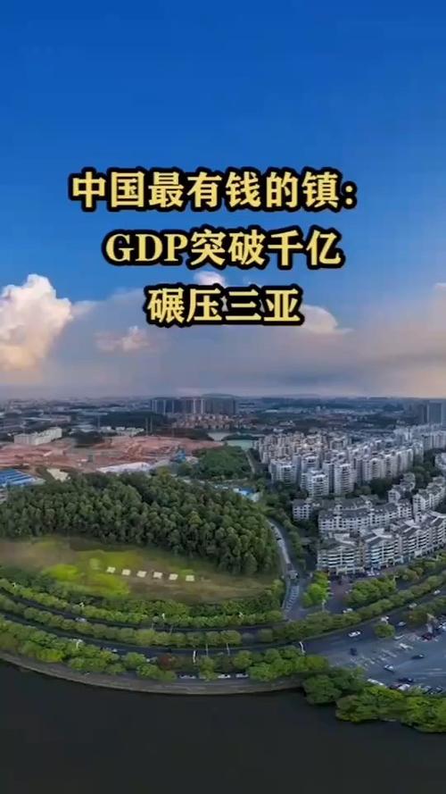 新澳门彩最快开奖记录和我国6个GDP千亿镇与中国gdp千亿镇