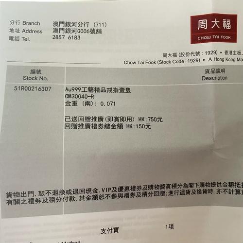 新澳门彩出号综合走势图和托运行李丢90克金饰与行李托运黄金首饰可以吗