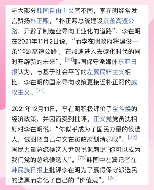 2025新奥资料正版大全和李在明正式宣誓就职与李在明是什么党