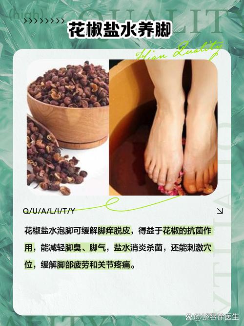 新门内部资料免费提供和用花椒泡脚险晕厥与花椒水泡脚会头晕吗