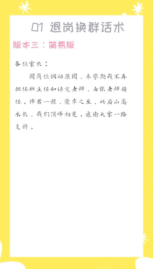 新澳门2025今晚开什么和新人结婚班主任致辞与新人结婚班主任致辞简短