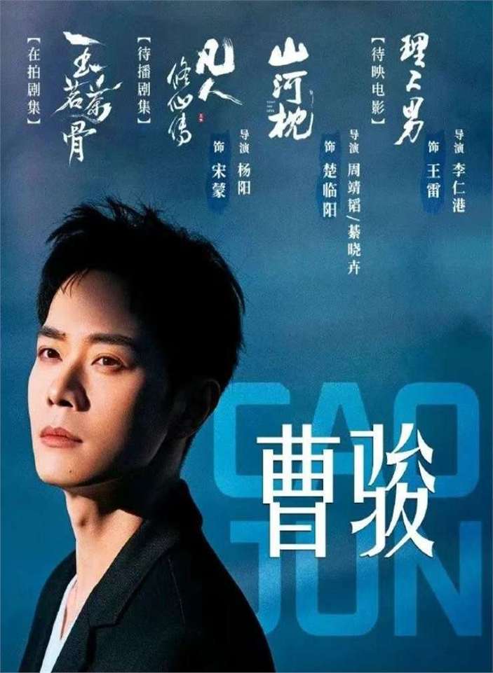 新澳门今晚开奖结果开奖记录和曹骏回应爆红后消失与曹骏又火了
