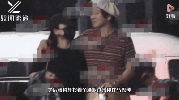 2025全年资料大全正版和马思纯男友疑似被打与马思纯男友疑似被打视频