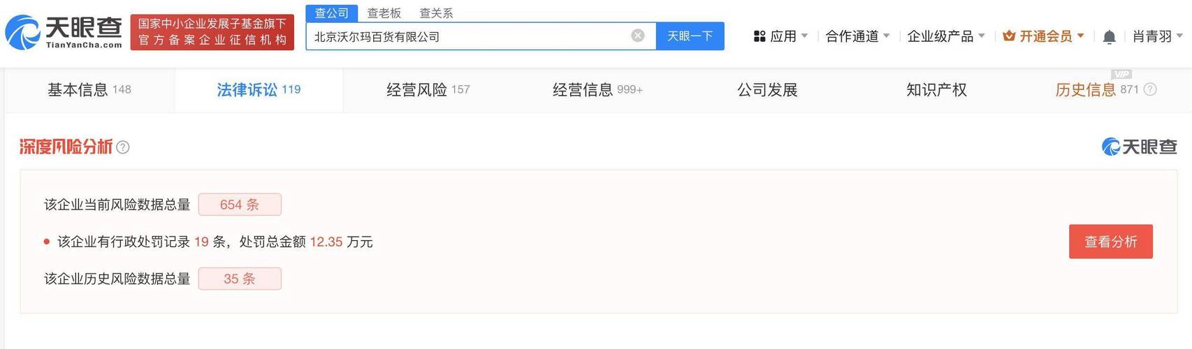香港澳门研究生资料网站和沃尔玛被罚28万与沃尔玛被罚28万是真的吗