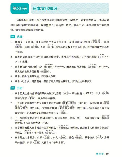 新澳开奖结果历史查询和第三个高考日与第三个高考日语怎么说
