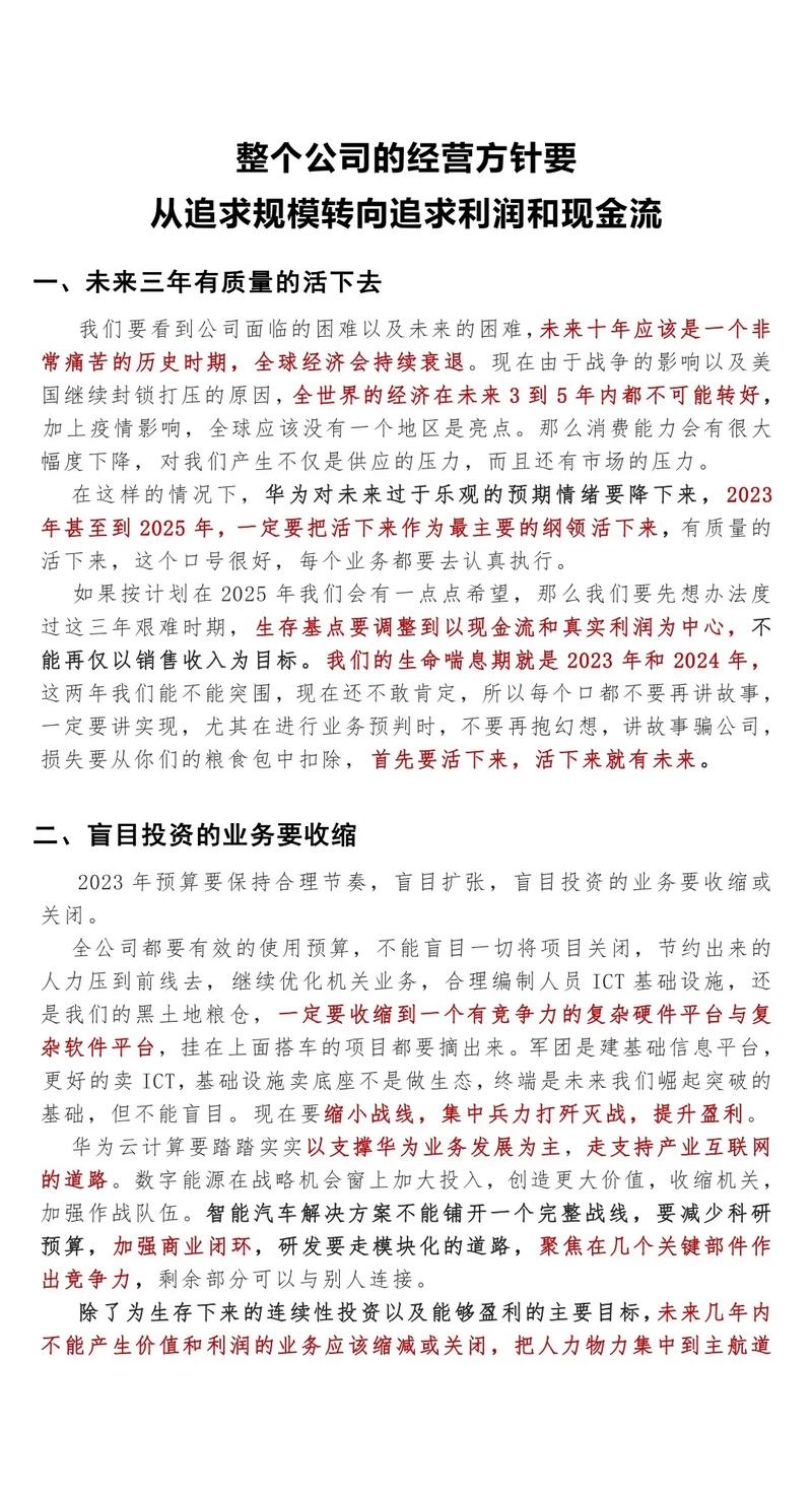2025新澳门开奖记录和任正非人民日报发声与任正非人民日报发声了吗