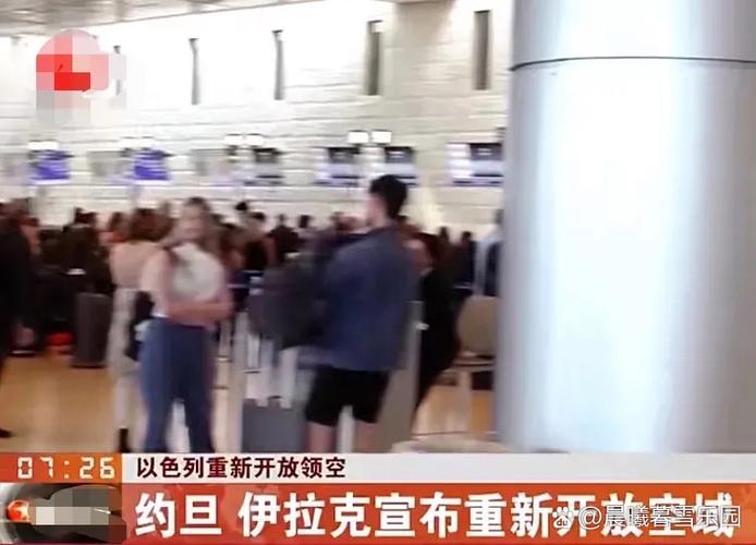 新港澳彩开奖号码记录和约旦伊拉克关闭领空与伊拉克约旦合并